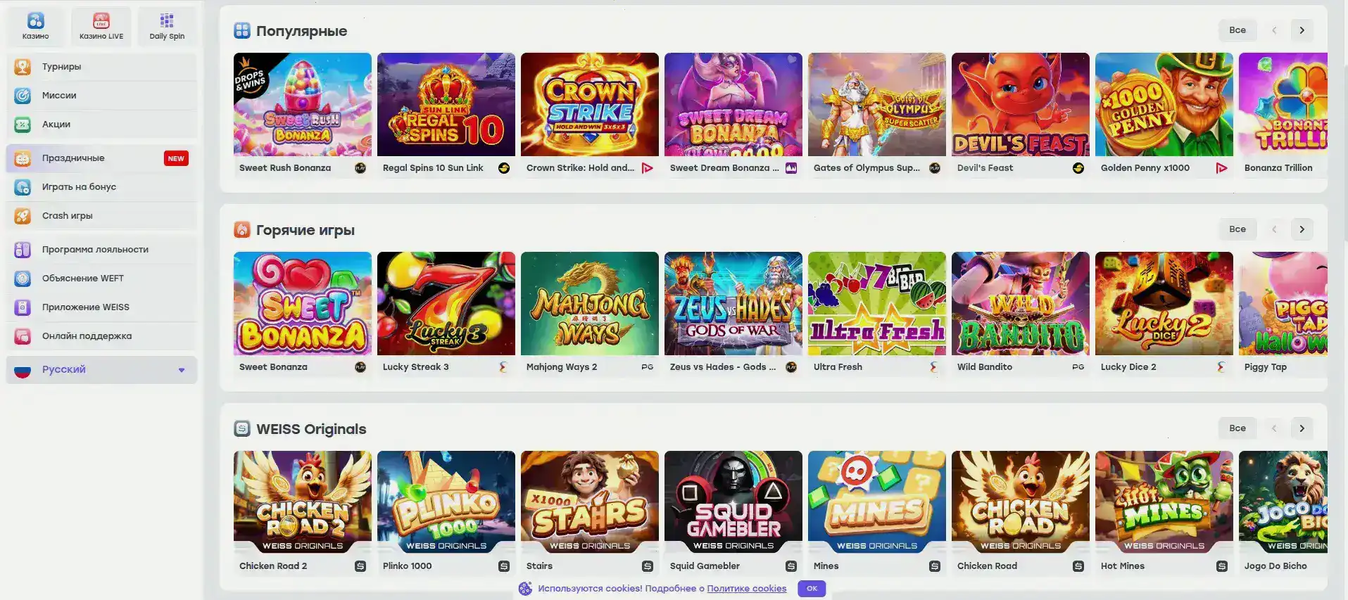 Мобильная версия казино Вулкан Жара